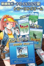 画像ギャラリー No.003のサムネイル画像 / トローリングにフォーカスした釣りゲーム「モバ釣り」の配信が本日スタート