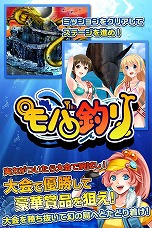 画像ギャラリー No.004のサムネイル画像 / トローリングにフォーカスした釣りゲーム「モバ釣り」の配信が本日スタート