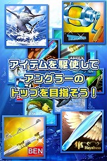 画像ギャラリー No.005のサムネイル画像 / トローリングにフォーカスした釣りゲーム「モバ釣り」の配信が本日スタート