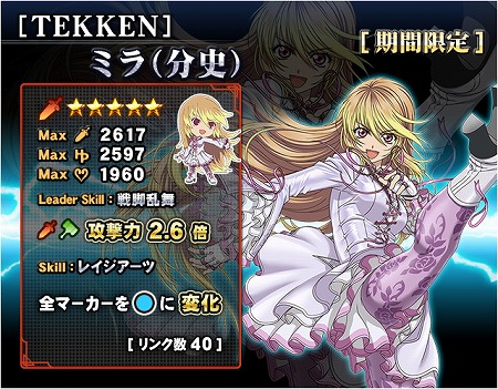 画像ギャラリー No.002のサムネイル画像 / 「テイルズ オブ リンク」,“鉄拳7 FATED RETRIBUTION”とのコラボイベントを開催中