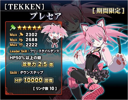 画像ギャラリー No.003のサムネイル画像 / 「テイルズ オブ リンク」,“鉄拳7 FATED RETRIBUTION”とのコラボイベントを開催中