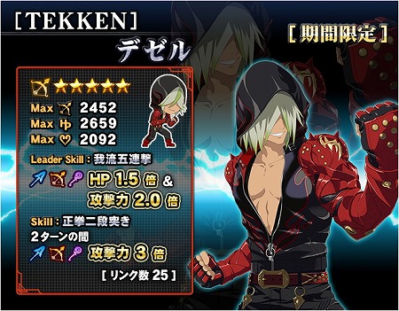 画像ギャラリー No.005のサムネイル画像 / 「テイルズ オブ リンク」,“鉄拳7 FATED RETRIBUTION”とのコラボイベントを開催中