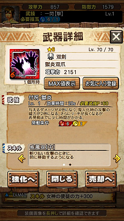 ���������꡼ No.106�Υ���ͥ������ / ��MHXR�ס�8��10���˼��Ĥ���ᥳ��ܤ��������ȡ��֥���쥮�����������פȤ���Ʈ��ľ����ץ쥤ư��ǾҲ�