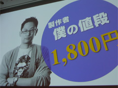 ��CEDEC 2017��ʬ�Ϸ�̤򥷥ʥꥪ�ˤ��Ƴ�ȯ�Ԥ������롣�֥�󥹥����ϥ󥿡� �������ץ����פΥǡ���ʬ�Ϥ����줿���å������ݡ���