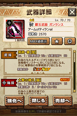 MHXRס϶֥ޥפ51о졣Ƽȥץ쥤ưϤ
