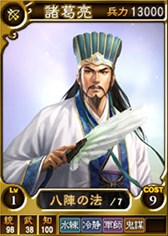 画像ギャラリー No.001のサムネイル画像 / 「三國志12 対戦版」で,「三國志13」発売記念キャンペーンがスタート