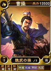 画像ギャラリー No.002のサムネイル画像 / 「三國志12 対戦版」で,「三國志13」発売記念キャンペーンがスタート