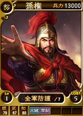 画像ギャラリー No.003のサムネイル画像 / 「三國志12 対戦版」で,「三國志13」発売記念キャンペーンがスタート