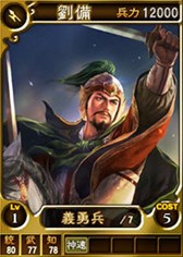 画像ギャラリー No.004のサムネイル画像 / 「三國志12 対戦版」で,「三國志13」発売記念キャンペーンがスタート