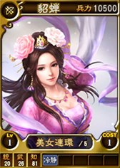 画像ギャラリー No.006のサムネイル画像 / 「三國志12 対戦版」で,「三國志13」発売記念キャンペーンがスタート