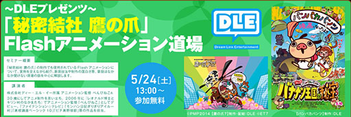 画像集#001のサムネイル/神戸電子専門学校,5月〜6月に開催する公開セミナーの情報を公開