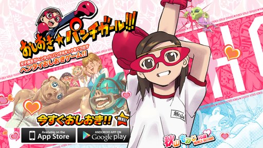 画像ギャラリー No.008のサムネイル画像 / 「おしおき☆パンチガール!!!」,OPムービー&キャラクター情報が公開