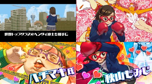 画像ギャラリー No.009のサムネイル画像 / 「おしおき☆パンチガール!!!」,OPムービー&キャラクター情報が公開