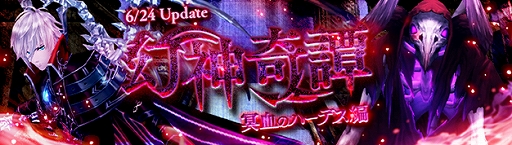 ���������꡼ No.005�Υ���ͥ������ / �ָ��ۿ��� -Another Fate-�פ˿������Ȱ������������ơ����ʥСɤ��о졣���ָ��ꥤ�٥�Ȥγ��Ť�