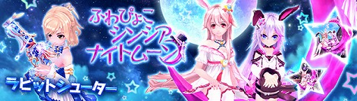 画像ギャラリー No.002のサムネイル画像 / 「幻想神域 -Another Fate-」で,幻神と相乗りできる新たな乗り物が登場