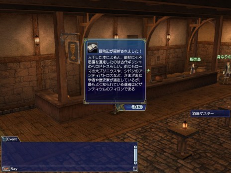 画像集#004のサムネイル/「大航海時代 Online」,大型アップデート・Chapter 4「Ancient Glory」の実施日が12月2日に決定。新たな冒険の舞台は,多くの謎が眠る古代都市「バビロン」