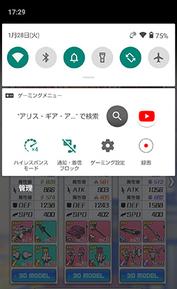 画像ギャラリー No.032のサムネイル画像 / 重量約141gのスマートフォン「AQUOS zero2」が発売。軽いだけでなくゲーム用機能も完備したゲーマー向け端末の完成形
