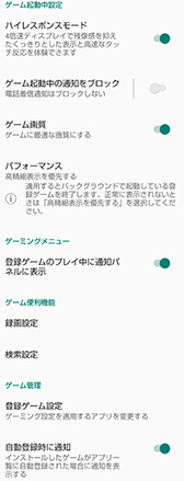 画像ギャラリー No.033のサムネイル画像 / 重量約141gのスマートフォン「AQUOS zero2」が発売。軽いだけでなくゲーム用機能も完備したゲーマー向け端末の完成形