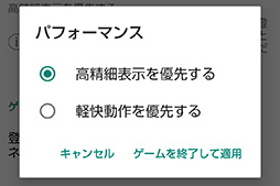 画像ギャラリー No.037のサムネイル画像 / 重量約141gのスマートフォン「AQUOS zero2」が発売。軽いだけでなくゲーム用機能も完備したゲーマー向け端末の完成形