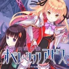 画像ギャラリー No.001のサムネイル画像 / 「東京新世録 オペレーションアビス」が500円で買える「EXP10周年記念セール第2弾」がスタート。「新釈・剣の街の異邦人」が対象の第3弾は1月23日から