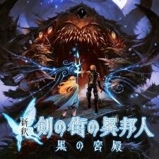 画像ギャラリー No.002のサムネイル画像 / 「東京新世録 オペレーションアビス」が500円で買える「EXP10周年記念セール第2弾」がスタート。「新釈・剣の街の異邦人」が対象の第3弾は1月23日から