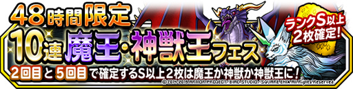 ���������꡼ No.001�Υ���ͥ������ / ��DQM �����ѡ��饤�ȡס��Ͽޤդ��Ӥ������ѡ���48���ָ���10Ϣ�Ⲧ�����ò��ե����פ��»���