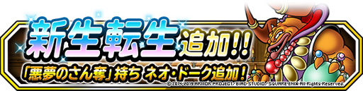 ���������꡼ No.003�Υ���ͥ������ / ��DQM �����ѡ��饤�ȡס��Ͽޤդ��Ӥ������ѡ���48���ָ���10Ϣ�Ⲧ�����ò��ե����פ��»���