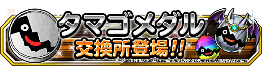 ���������꡼ No.007�Υ���ͥ������ / ��DQM �����ѡ��饤�ȡס��Ͽޤդ��Ӥ������ѡ���48���ָ���10Ϣ�Ⲧ�����ò��ե����פ��»���