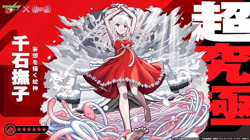 画像ギャラリー No.007のサムネイル画像 / 「モンスト」,〈物語〉シリーズコラボ第2弾を9月13日から開催決定。多数のコラボキャラが登場し,超究極“千石撫子”も出現