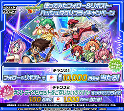 画像ギャラリー No.018のサムネイル画像 / 「モンスト」とアニメ「マクロス7」「マクロスF」「マクロスΔ」が初コラボ。12月14日にスタートするイベントの詳細が明らかに