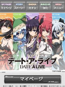 画像ギャラリー No.002のサムネイル画像 / 「デート・ア・ライブ」のソーシャルゲームが10月中に配信。事前登録受付開始