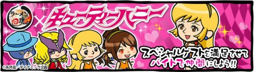 画像ギャラリー No.002のサムネイル画像 / 「ラーメン魂」が「キューティーハニー」とコラボを実施。ハニー風衣装が登場