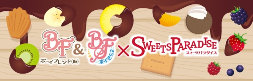 ���������꡼ No.002�Υ���ͥ������ / �֥ܥ��ե�ס��֥ܥ�����פΥ���ܥ��ե����������ĥѥ����������Ź�ǳ��ŷ���