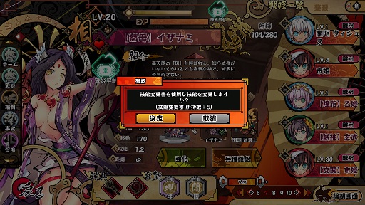 画像ギャラリー No.001のサムネイル画像 / 「幻想戦姫」,期間限定で「技能変更書」販売開始&追加ステージ登場