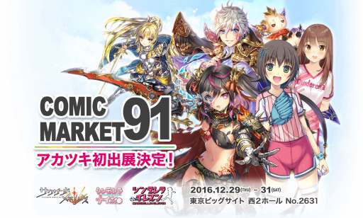 ���������꡼ No.001�Υ���ͥ������ / �����ĥ���C91�˴�ȥ֡������Ÿ�����ߥ����Ȥ����������ץ�