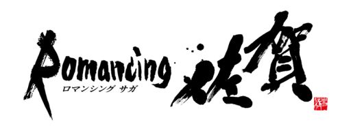 画像集#001のサムネイル/「ロマンシング 佐賀」コラボグッズのオンライン限定販売を「e-STORE」で開始