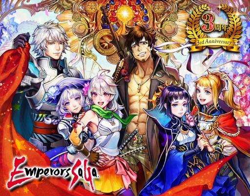 画像ギャラリー No.001のサムネイル画像 / 「エンペラーズ サガ」3周年記念キャンペーン開催。限定カードをプレゼント
