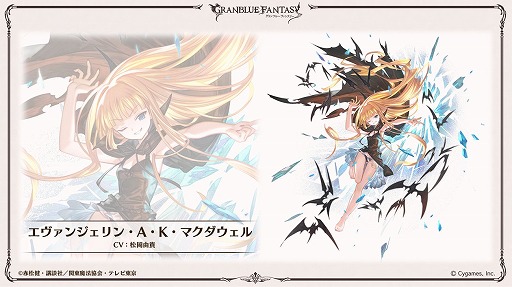 画像ギャラリー No.003のサムネイル画像 / 「グラブル」×「魔法先生ネギま!」コラボが2025年2月4日から開催。プレイアブルキャラのネギ,エヴァが参戦,召喚石「神楽坂明日菜」も登場