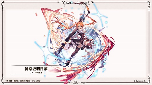 画像ギャラリー No.004のサムネイル画像 / 「グラブル」×「魔法先生ネギま!」コラボが2025年2月4日から開催。プレイアブルキャラのネギ,エヴァが参戦,召喚石「神楽坂明日菜」も登場