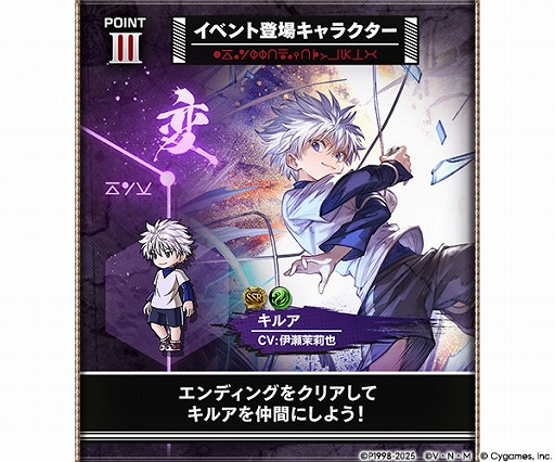 画像ギャラリー No.029のサムネイル画像 / 「グラブル」,TVアニメ「HUNTER×HUNTER」コラボの詳細を発表。ストーリーを進めて,ゴンとキルアがもらえる