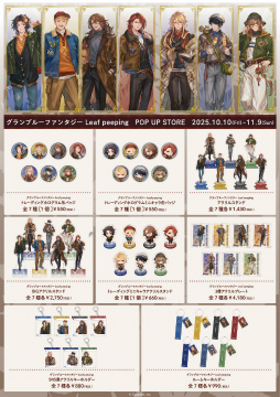 画像ギャラリー No.002のサムネイル画像 / ラモラックも実装されたので,心置きなく「グラブル」×「ANICLOSET.」コラボグッズを紹介。秋を彩る7キャラの描き下ろしラインナップ