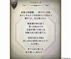 画像ギャラリー No.003のサムネイル画像 / 「グランブルーファンタジー」,期間限定イベント“綴命譚”を10月29日17:00にスタート。最大30人が参加できるマルチバトルを開催