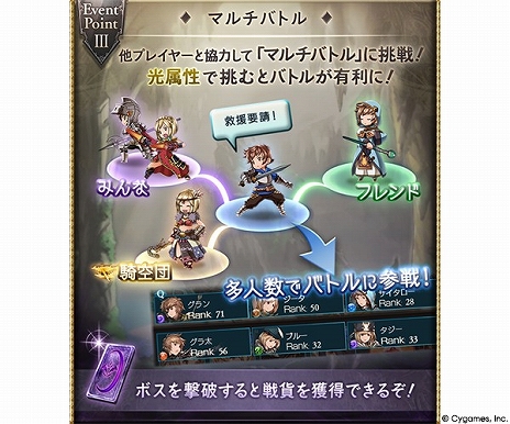 画像ギャラリー No.005のサムネイル画像 / 「グランブルーファンタジー」,期間限定イベント“綴命譚”を10月29日17:00にスタート。最大30人が参加できるマルチバトルを開催