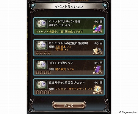 画像ギャラリー No.008のサムネイル画像 / 「グランブルーファンタジー」,期間限定イベント“綴命譚”を10月29日17:00にスタート。最大30人が参加できるマルチバトルを開催