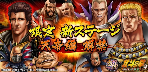 画像集#001のサムネイル/「麻雀 雷神 -Rising-」,北斗モードに新ステージ&新キャラクターが登場