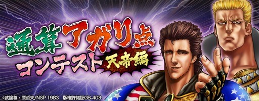 画像集#002のサムネイル/「麻雀 雷神 -Rising-」,北斗モードに新ステージ&新キャラクターが登場