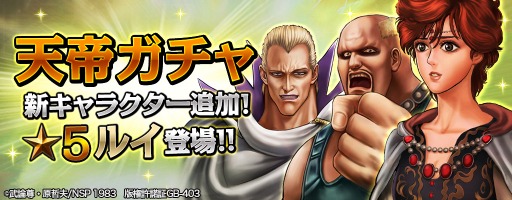画像集#003のサムネイル/「麻雀 雷神 -Rising-」,北斗モードに新ステージ&新キャラクターが登場