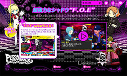 画像ギャラリー No.001のサムネイル画像 / 「ペルソナQ シャドウ オブ ザ ラビリンス」の最新動画が一気に3本公開。強敵「F.O.E」の姿や,キャラ同士で交流できる「校内散策」などをチェック