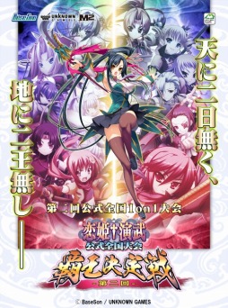 ���������꡼ No.002�Υ���ͥ������ / ��APM D-1 FIGHTING FESTIVAL�פǡ���ɱ������פΥ����ɥȡ��ʥ��Ȥ򳫺�