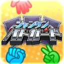 画像集#003のサムネイル/スタジオ斬,「おじさんのうたげ」など4タイトルをBitSummit 2014に出展中